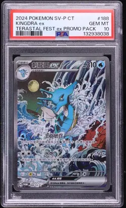 PSA 10 Kingdra ex Chinese Promo 2024 Pokemon Card #188 - Image 1