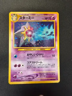 Starmie Holo No. 121 Neo 3 Revelation Japanese Pokemon Card 2000, SWIRL, NM+ - Image 1