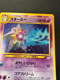 Starmie Holo No. 121 Neo 3 Revelation Japanese Pokemon Card 2000, SWIRL, NM+ - Image 2