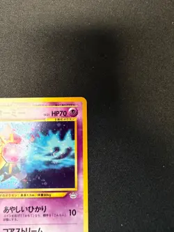 Starmie Holo No. 121 Neo 3 Revelation Japanese Pokemon Card 2000, SWIRL, NM+ - Image 3
