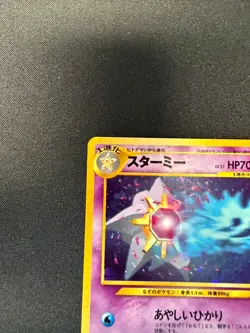 Starmie Holo No. 121 Neo 3 Revelation Japanese Pokemon Card 2000, SWIRL, NM+ - Image 4