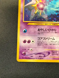 Starmie Holo No. 121 Neo 3 Revelation Japanese Pokemon Card 2000, SWIRL, NM+ - Image 5