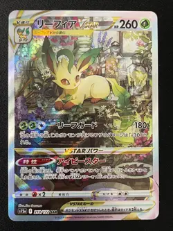 Pokemon Leafeon VSTAR Special Art Rare S12a: VSTAR Universe 210/172 NM - Image 1