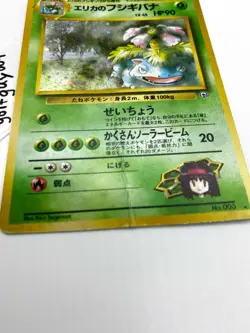 Erika's Venusaur | VERY RARE Base Set Pokemon | #103 | 1999 | Holographic Foil - Image 5