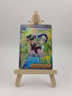 Pokemon Chinese TCG CSV8C Perrin CSV8C-253/207 SAR Holo NM - Image 1