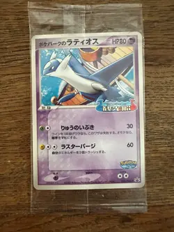 Pokemon Japanese Latios PokePark Grand Opening Promo 045/PCG-P SEALED - Image 1