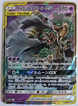 Trevenant & Dusknoir GX Holo Japanese Tag Team GX sm12a 053/173 RR NM Pokemon - Image 1