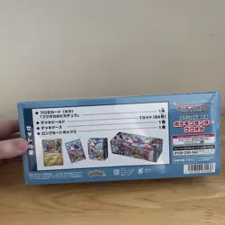 Sealed Fukuoka Pokemon Center Box 262/SV-P Japanese Collection Box - Image 3