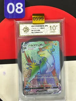 Pokemon card s8 117/100 Boltund VMAX HR Fusion Sword & Shield Grade10 - Image 1