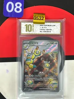 Dudunsparce AR CSV3C-138/130 Pokemon Card ChineseGrade10 - Image 1