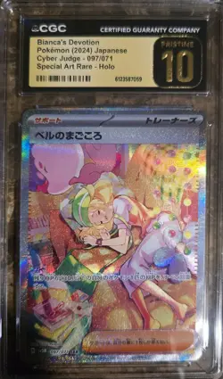 PSA 10 Bianca's Sincerity SAR 097/071 SV5M Cyber Judge Pokemon Card Japanese - Image 1