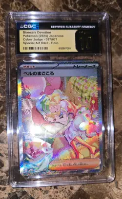 PSA 10 Bianca's Sincerity SAR 097/071 SV5M Cyber Judge Pokemon Card Japanese - Image 3