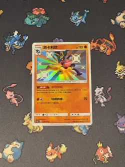 Pokemon Cards Lucario 159/151 Shiny Rare Hidden Fates CHINESE - (NM) - Image 1