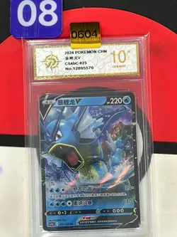 Grade10Pokemon Chinese TCG Card Sword & Shield Gyarados V CS4bC 025/132 RR - Image 1