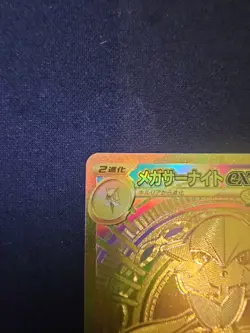 Mega Gardevoir ex MUR 092/063 Mega Symphonia M1S Pokemon Card Japanese 2025 NM - Image 4
