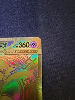 Mega Gardevoir ex MUR 092/063 Mega Symphonia M1S Pokemon Card Japanese 2025 NM - Image 5