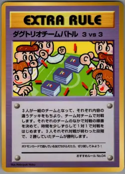 3 vs 3 Dugtrio Team Battle None Vending Machine cards Series 3 (Green) Recommend - Image 1