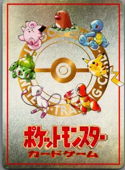 3 vs 3 Dugtrio Team Battle None Vending Machine cards Series 3 (Green) Recommend - Image 2