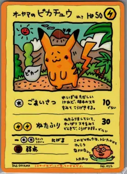 Ooyama's Pikachu None Vending Machine cards Series 3 (Green) NM Japanese - Image 1
