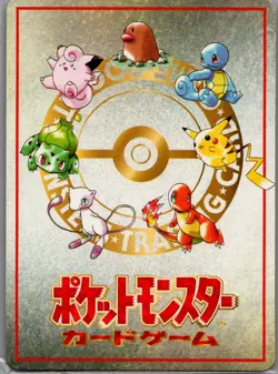 Ooyama's Pikachu None Vending Machine cards Series 3 (Green) NM Japanese - Image 2