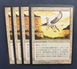 MTG 4X JAPANESE BLACK BORDERED MESA PEGASUS NM FBB MAGIC THE GATHERING CREATURE - Image 2