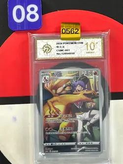Charizard CSMC-001/012 Pokemon Card Chinese Grade10 - Image 1