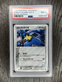 Aura’s Lucario PSA 8 Pokemon 2005 Movie VS Pack Promo #012 Holo Swirl POP 40 - Image 1