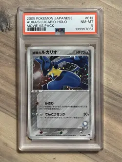 Aura’s Lucario PSA 8 Pokemon 2005 Movie VS Pack Promo #012 Holo Swirl POP 40 - Image 5