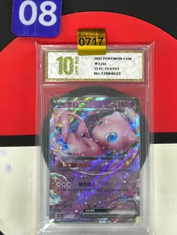 Grade102025 Pokemon EX Mew ex 151C-151/151 RR Chinese Card - Image 1