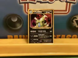 POKEMON NEO DISCOVERY TYRANITAR 248 JAPANESE HOLO - Image 1