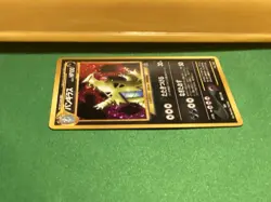 POKEMON NEO DISCOVERY TYRANITAR 248 JAPANESE HOLO - Image 5