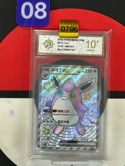 Grade10 Pokemon Card 2025 S-Chinese Wigglytuff 151C 186/151 SSR - Image 1