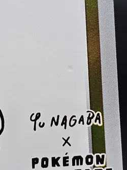 NM/EX - Yu Nagaba Pikachu - 208/S-P - Japanese - Pokemon - Image 2