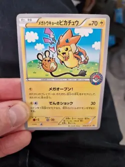 Pokemon Jap Art Card Pikachu Costume Promo Japanese Style - Image 2