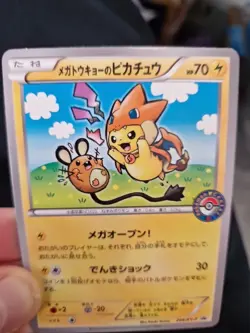 Pokemon Jap Art Card Pikachu Costume Promo Japanese Style - Image 3