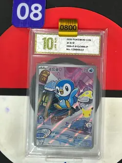 Grade10 Piplup Promo 30th-P-012/30th-P- 30th Anniversary Pokemon TCG Chinese - Image 1