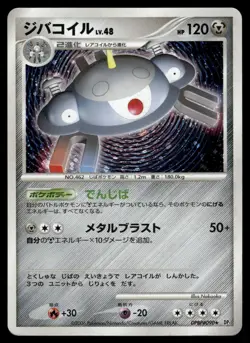 Magnezone DPBP#090 Holo Rare 2006 Space Time Creation Pokemon Japanese - Image 1