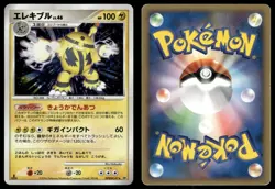 Electivire DPBP#147 Holo Rare 2006 Space Time Creation Pokemon Japanese - Image 3