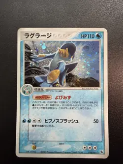Pokemon TCG Swampert 016/055 ADV Expansion Pack Holo Rare Japanese 2003 - Image 1