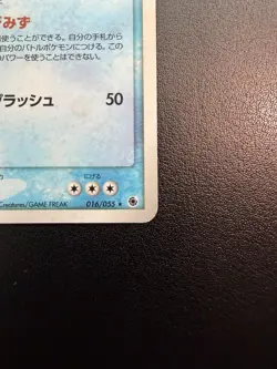 Pokemon TCG Swampert 016/055 ADV Expansion Pack Holo Rare Japanese 2003 - Image 4