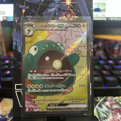 Ionos Bellibolt Ex 172/159 Journey Together Pokemon - Image 1