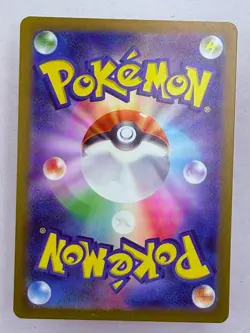 CHARJABUG - 076/071 Cyber Judge - POKEMON Japanese AR NM/M - Image 2