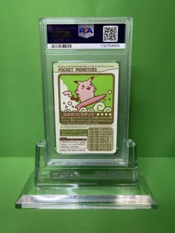 1997 POCKET MONSTERS SEALDASS SERIES 2 SURFING PIKACHU PSA 8 - Image 2