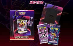 Pokemon Chinese Giratina Photo Frame Exhibition Gift Box Brand New Sealed 017 - Image 1