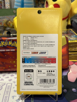 Pokemon TCG Chinese Nine Colors Gathering CS4aC Sealed One Pack 017 - Image 2