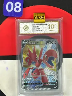 Pokemon TCG S-Chinese Steelix V CS2aC 127/115 SR Grade10 - Image 1