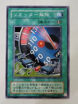 Yugioh OCG Limiter Removal Japanese TB-14 NM Series 2 - Image 1