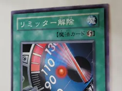 Yugioh OCG Limiter Removal Japanese TB-14 NM Series 2 - Image 3