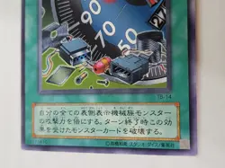 Yugioh OCG Limiter Removal Japanese TB-14 NM Series 2 - Image 4