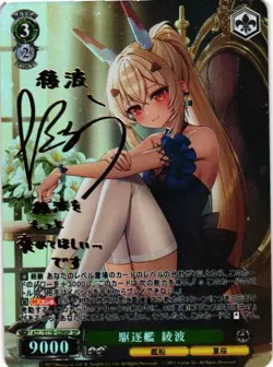 AYANAMI AZUR LANE GOLD SIGNATURE Custom ART WEISS SCHWARZ Anime Collectible Card - Image 1